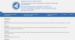 Desktop Screenshot of geomonitoring.ru