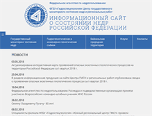 Tablet Screenshot of geomonitoring.ru